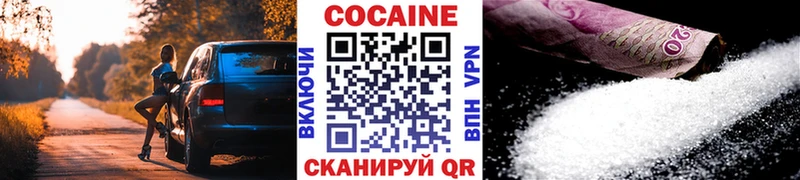 КОКАИН Fish Scale  Балаково 
