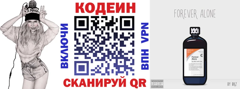 KRAKEN маркетплейс  Балаково  Codein напиток Lean (лин) 