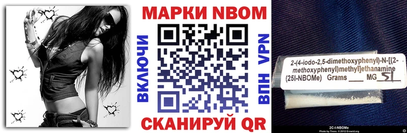 Наркотические марки 1,8мг Балаково